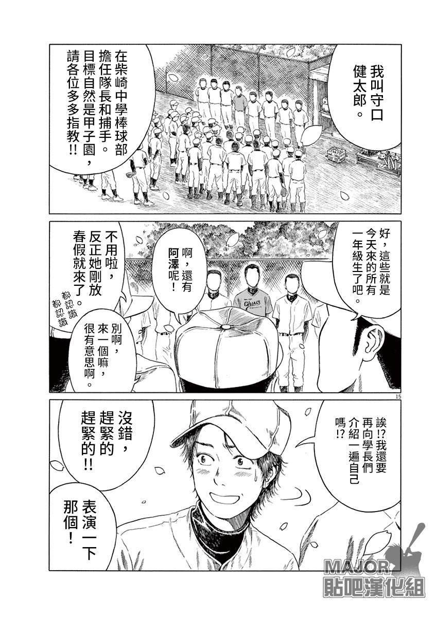 第147.5话