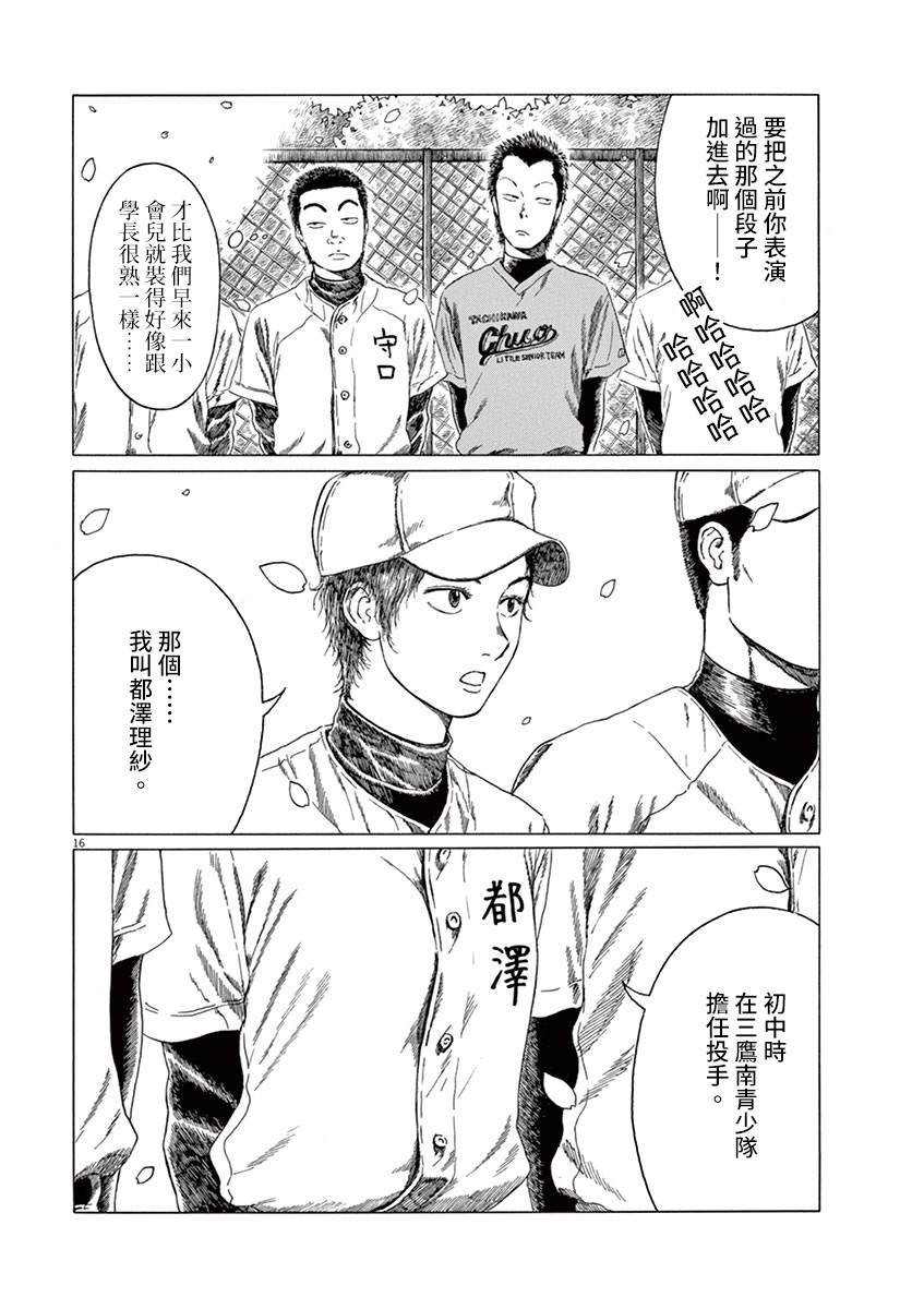 第147.5话