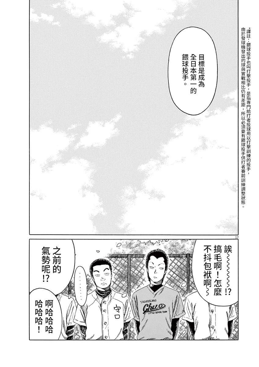 第147.5话
