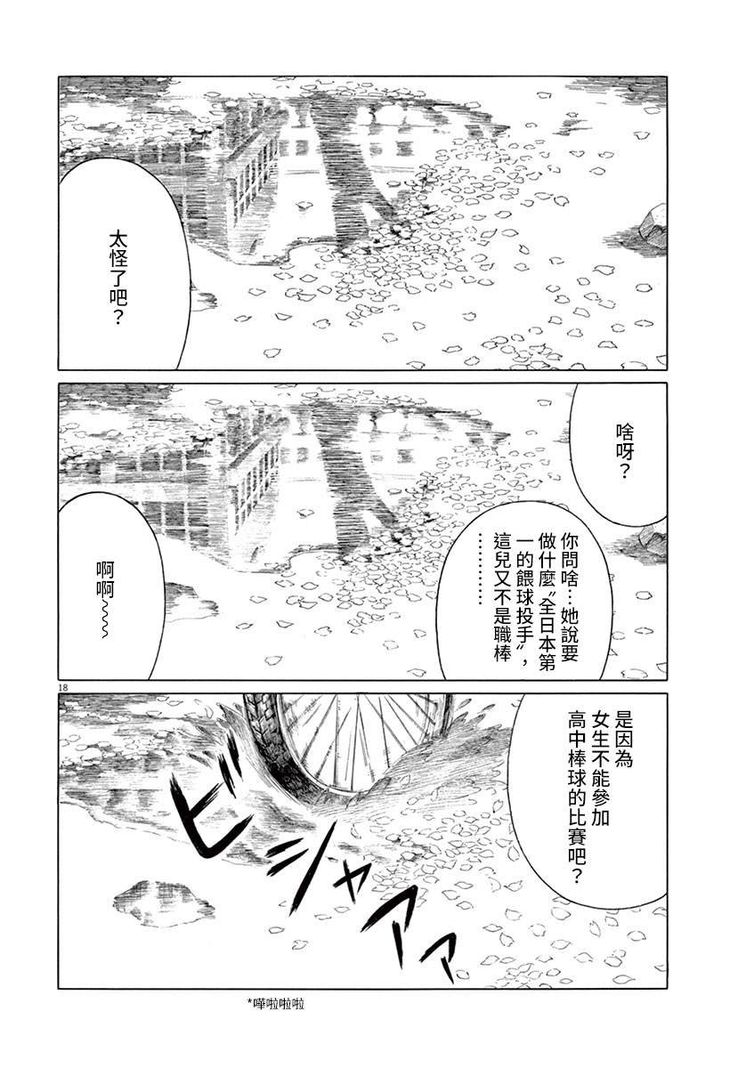第147.5话