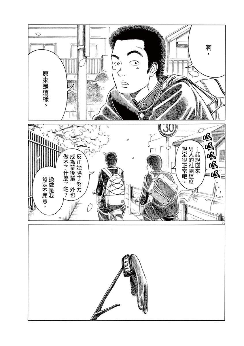 第147.5话
