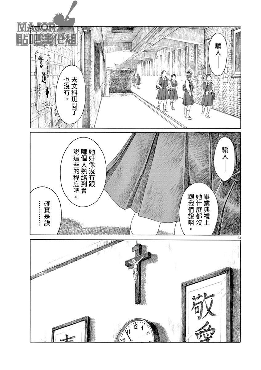 第147.5话