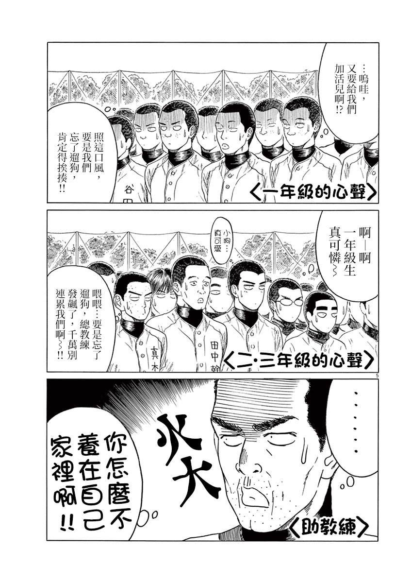 第148话