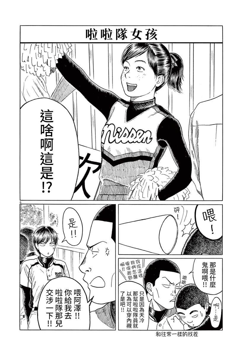 第148话