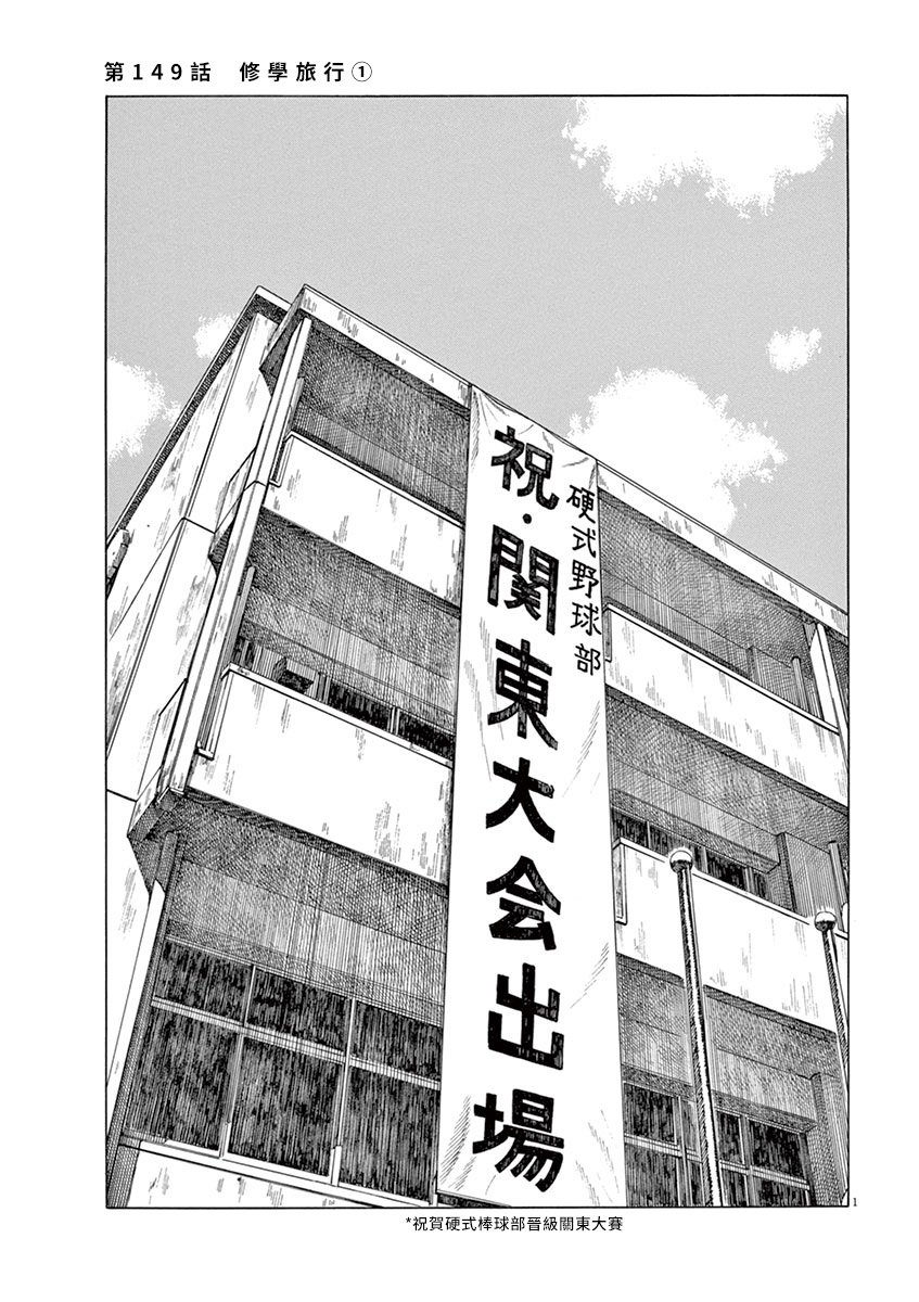 第149话