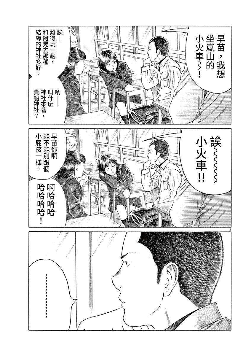 第149话