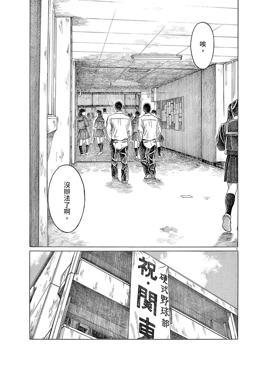 第149话