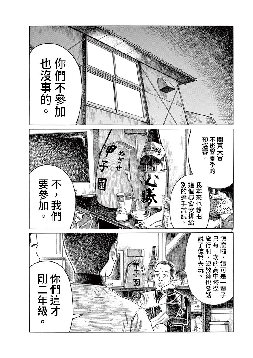 第149话