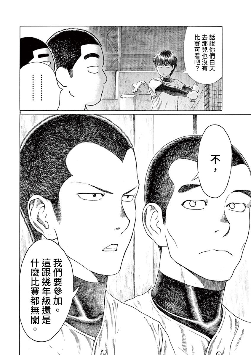 第149话