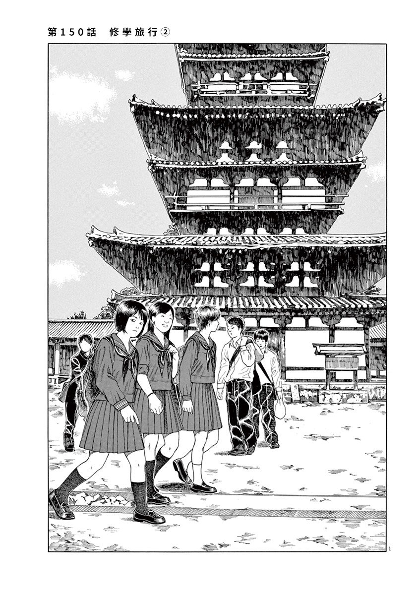 第150话