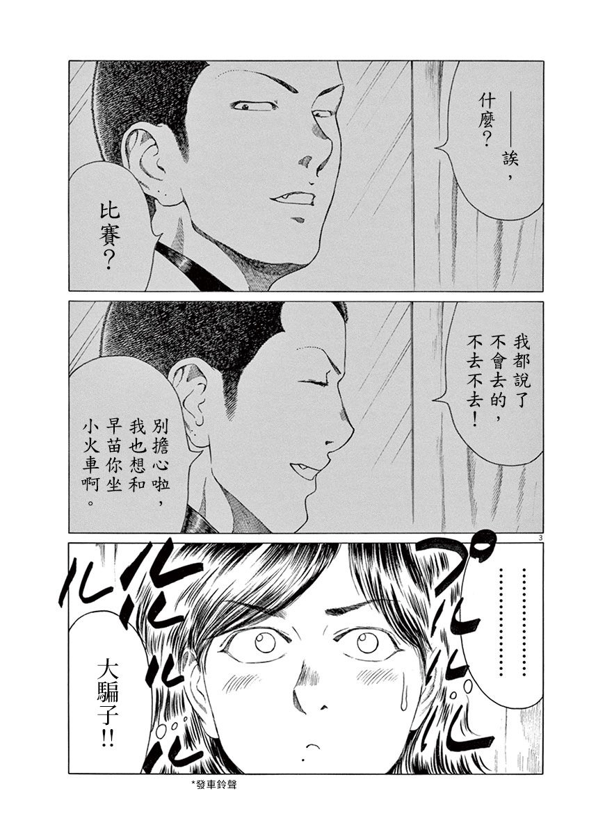 第150话