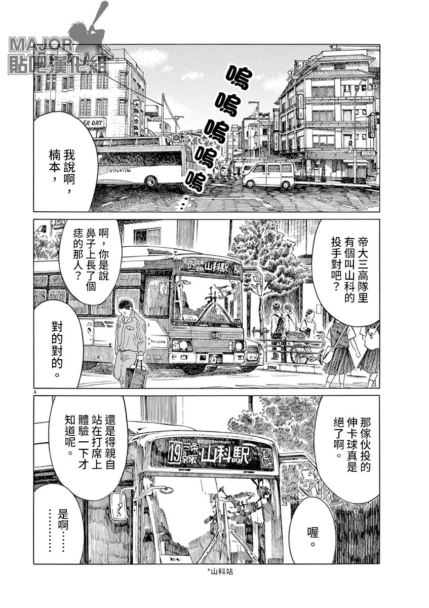 第150话