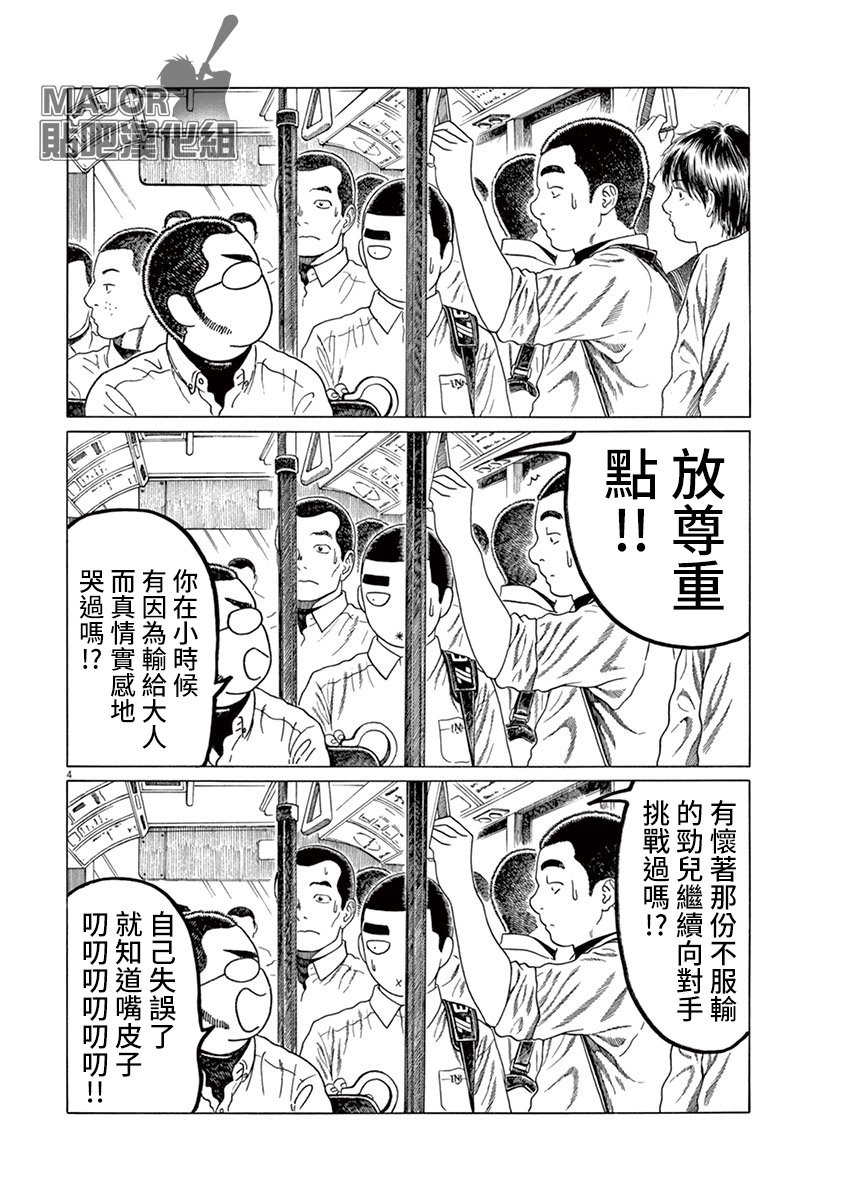 第151话