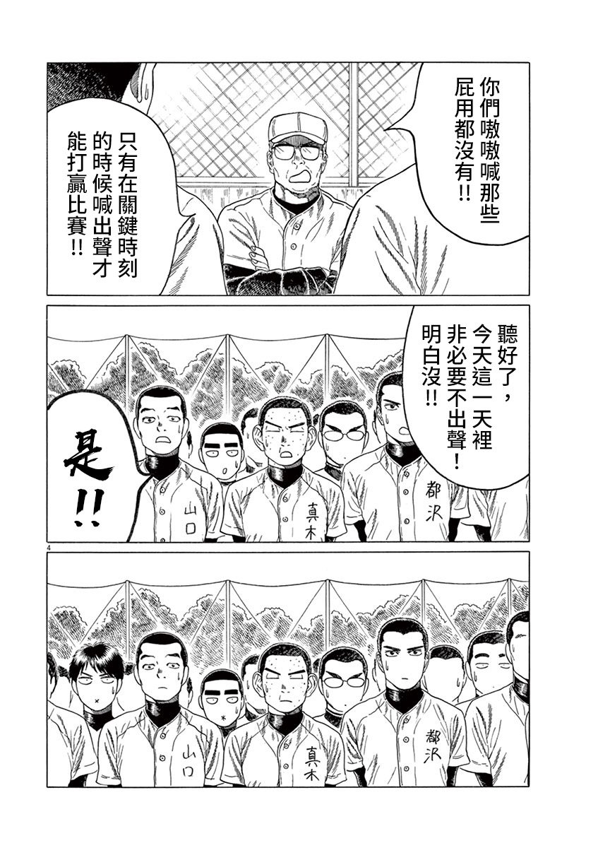 第152话