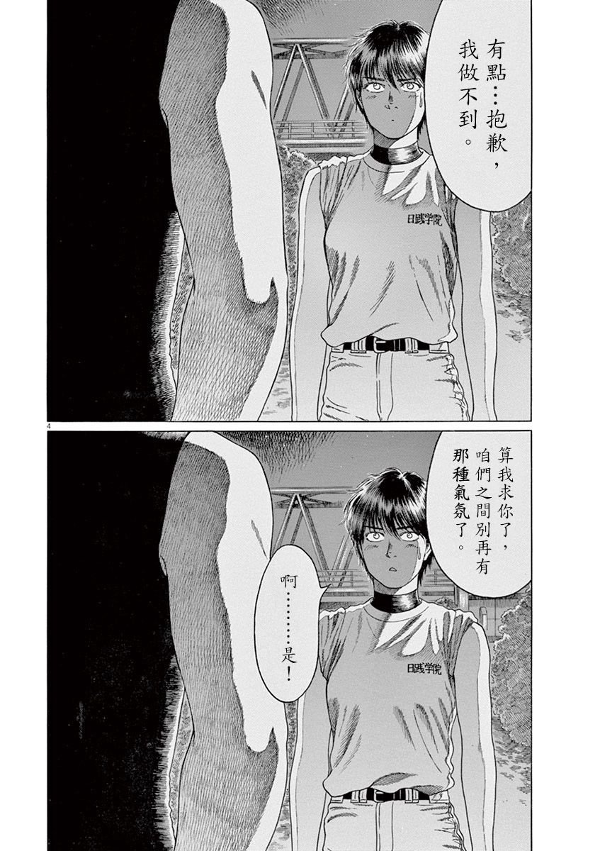 第153话