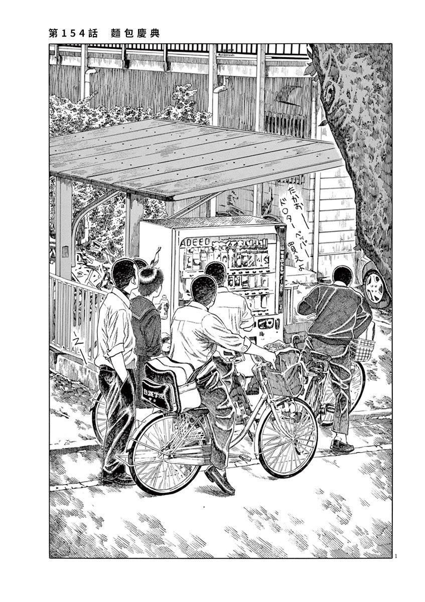 第154话