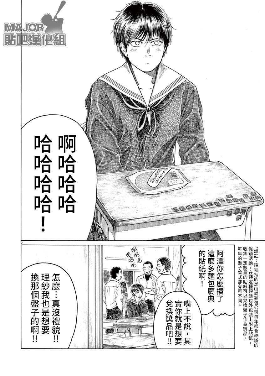 第154话