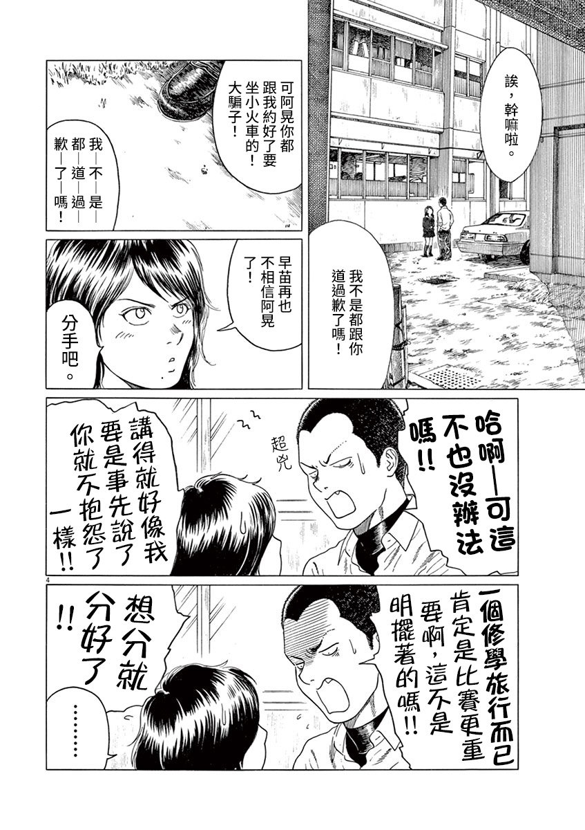 第154话