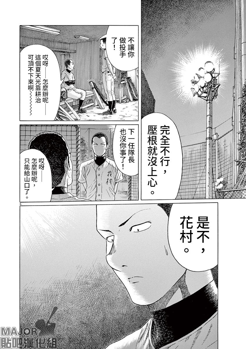 第154话