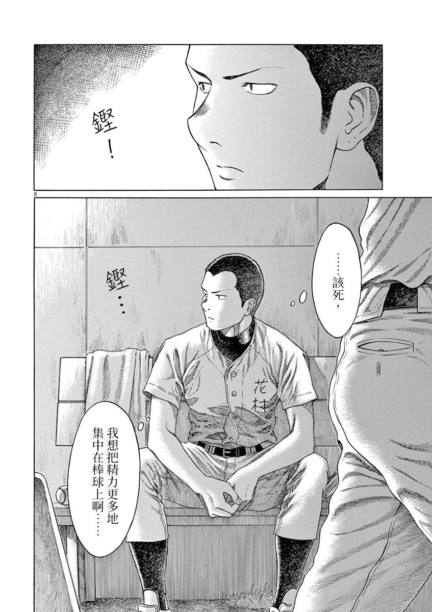 第154话