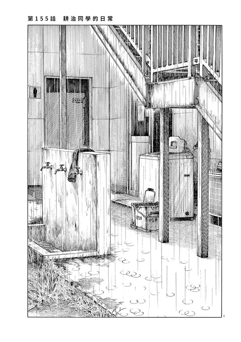 第155话