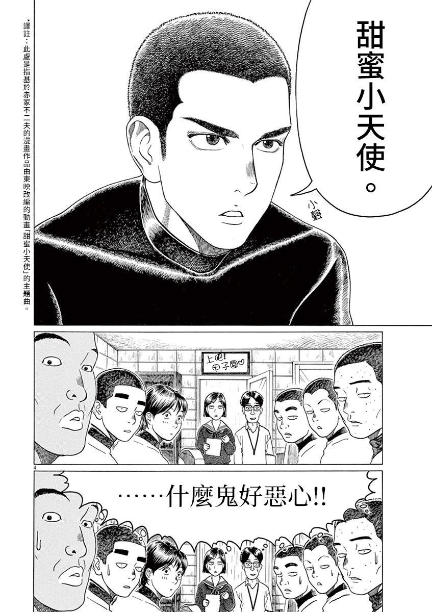第155话