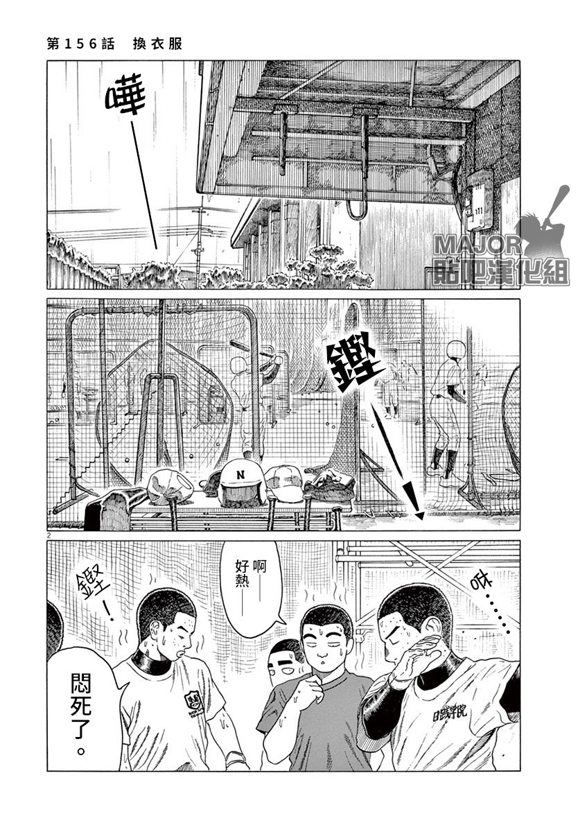 第156话