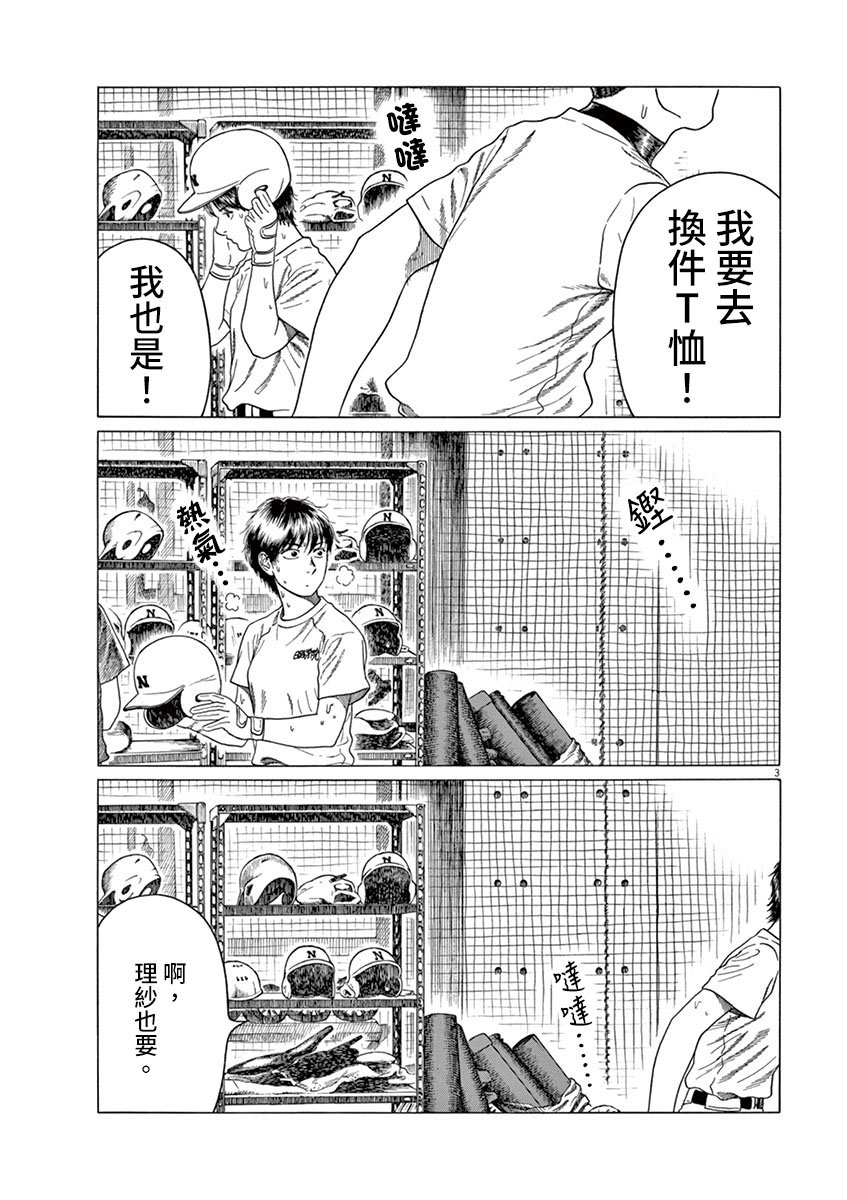 第156话