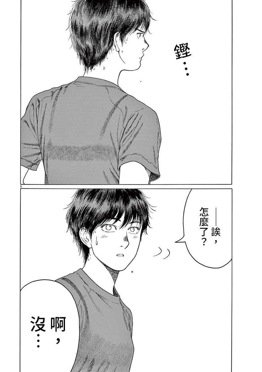 第156话