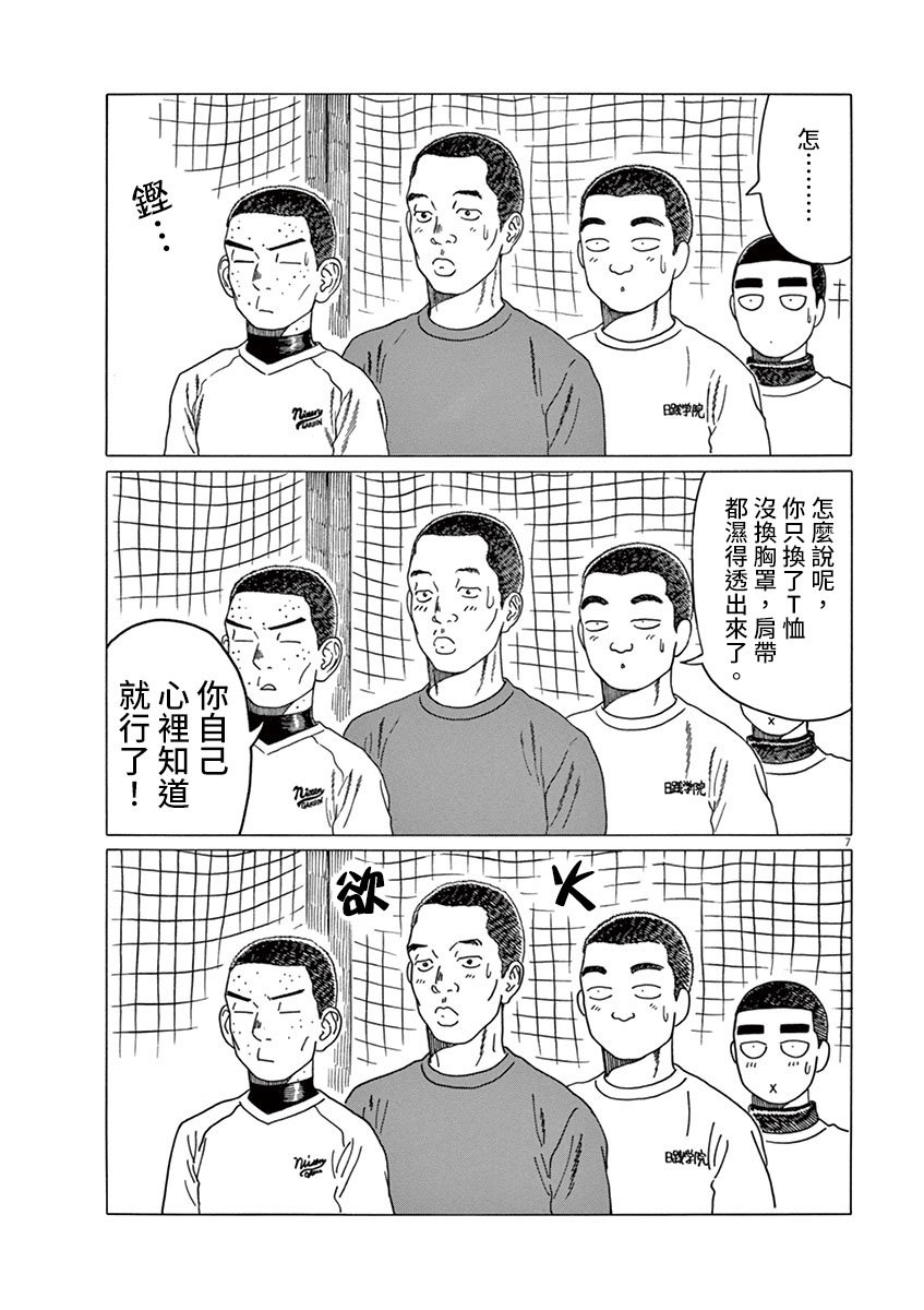 第156话