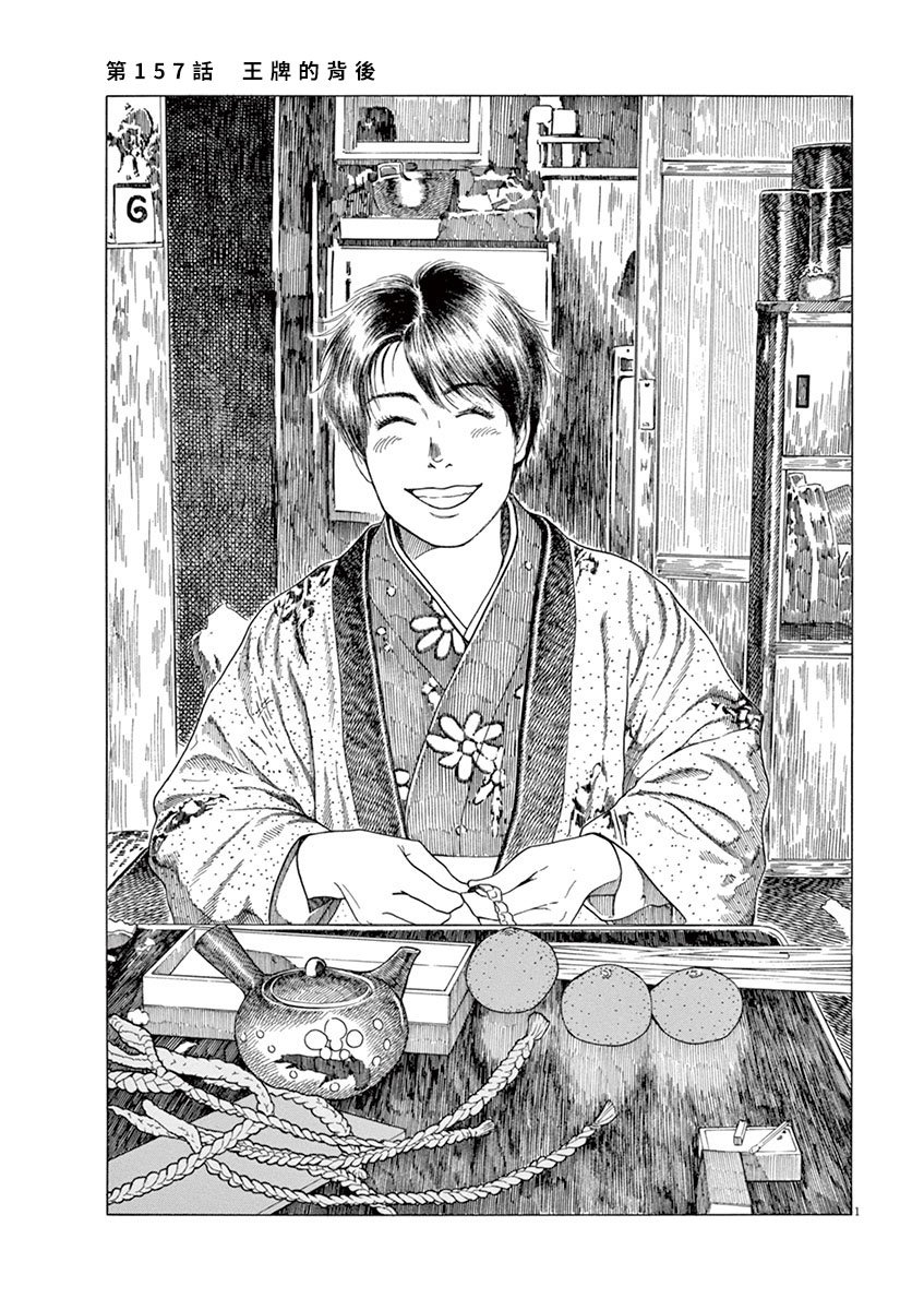 第157话
