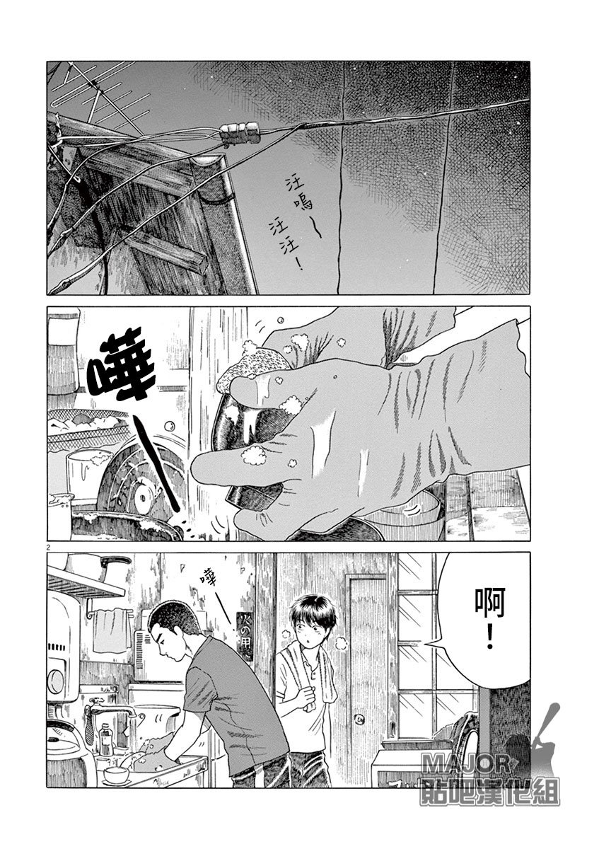 第157话