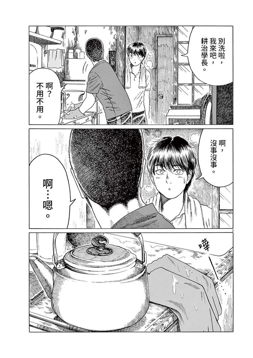 第157话