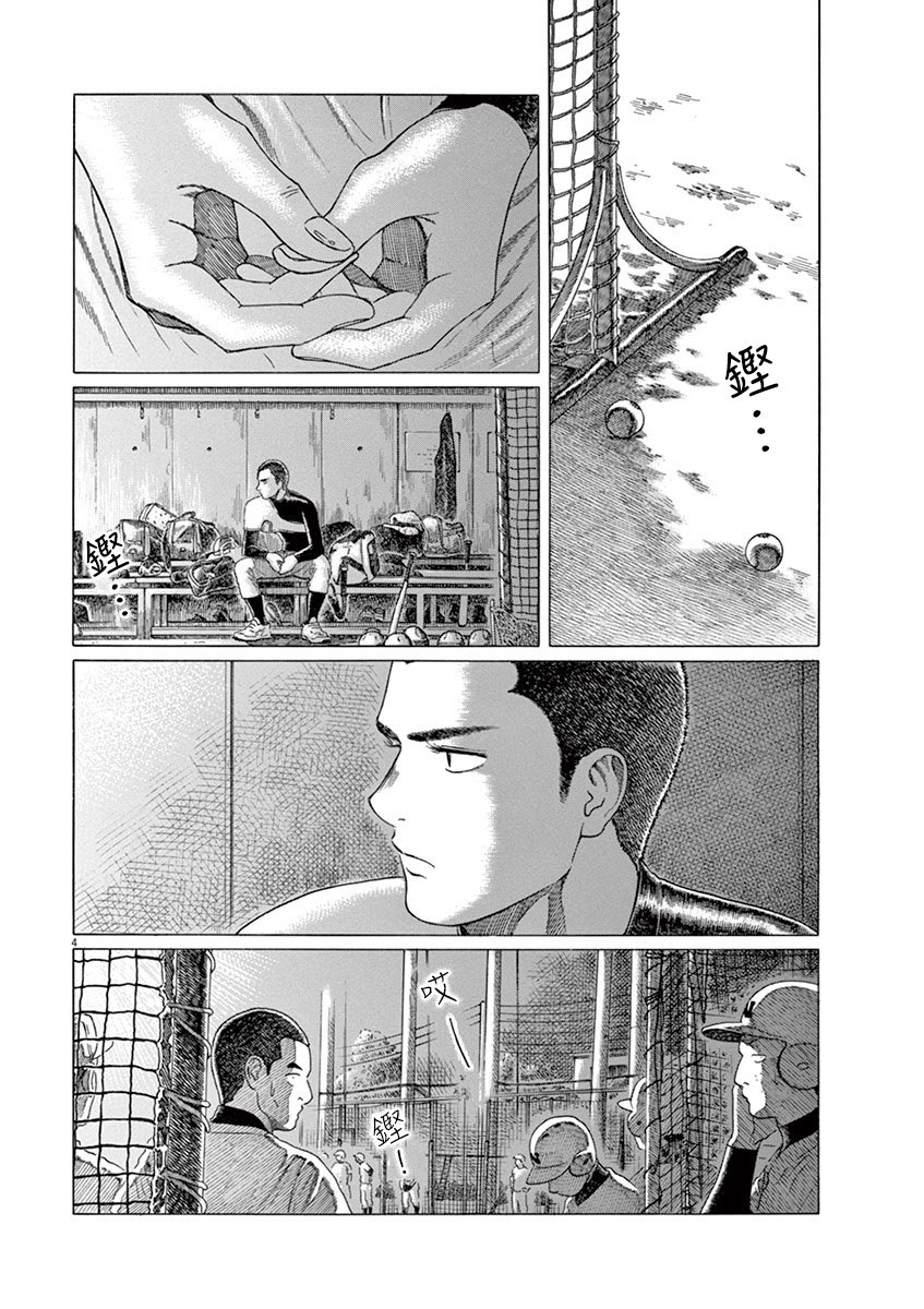 第157话