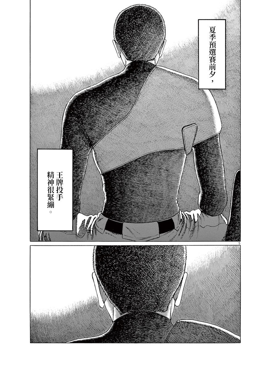 第157话