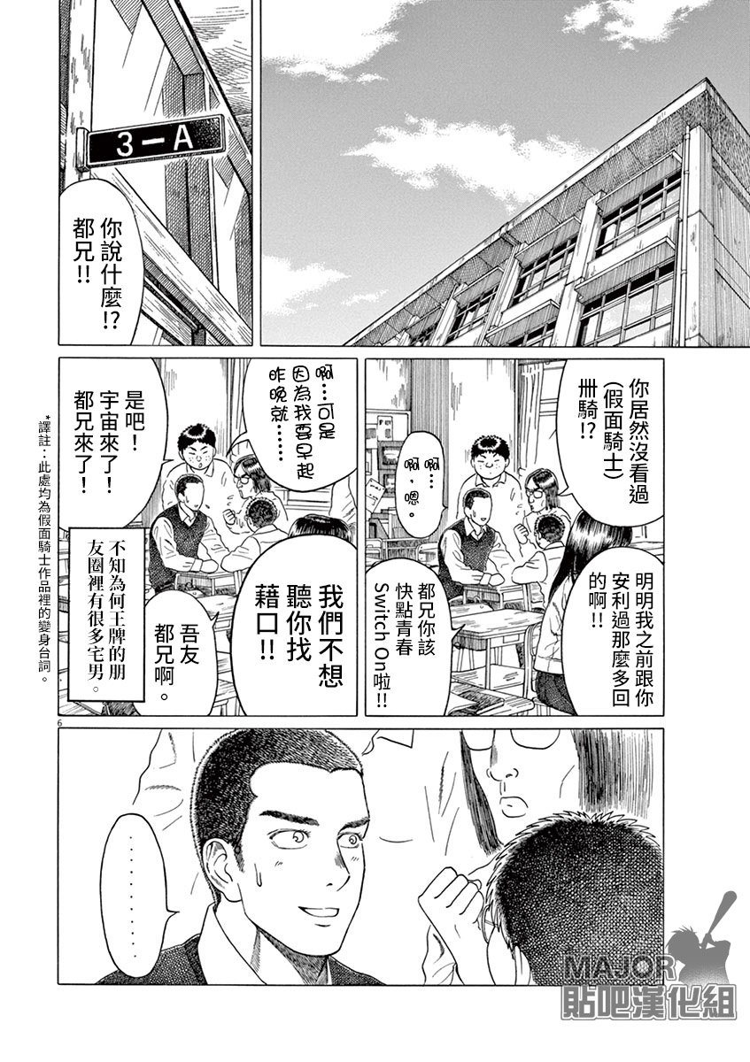 第157话