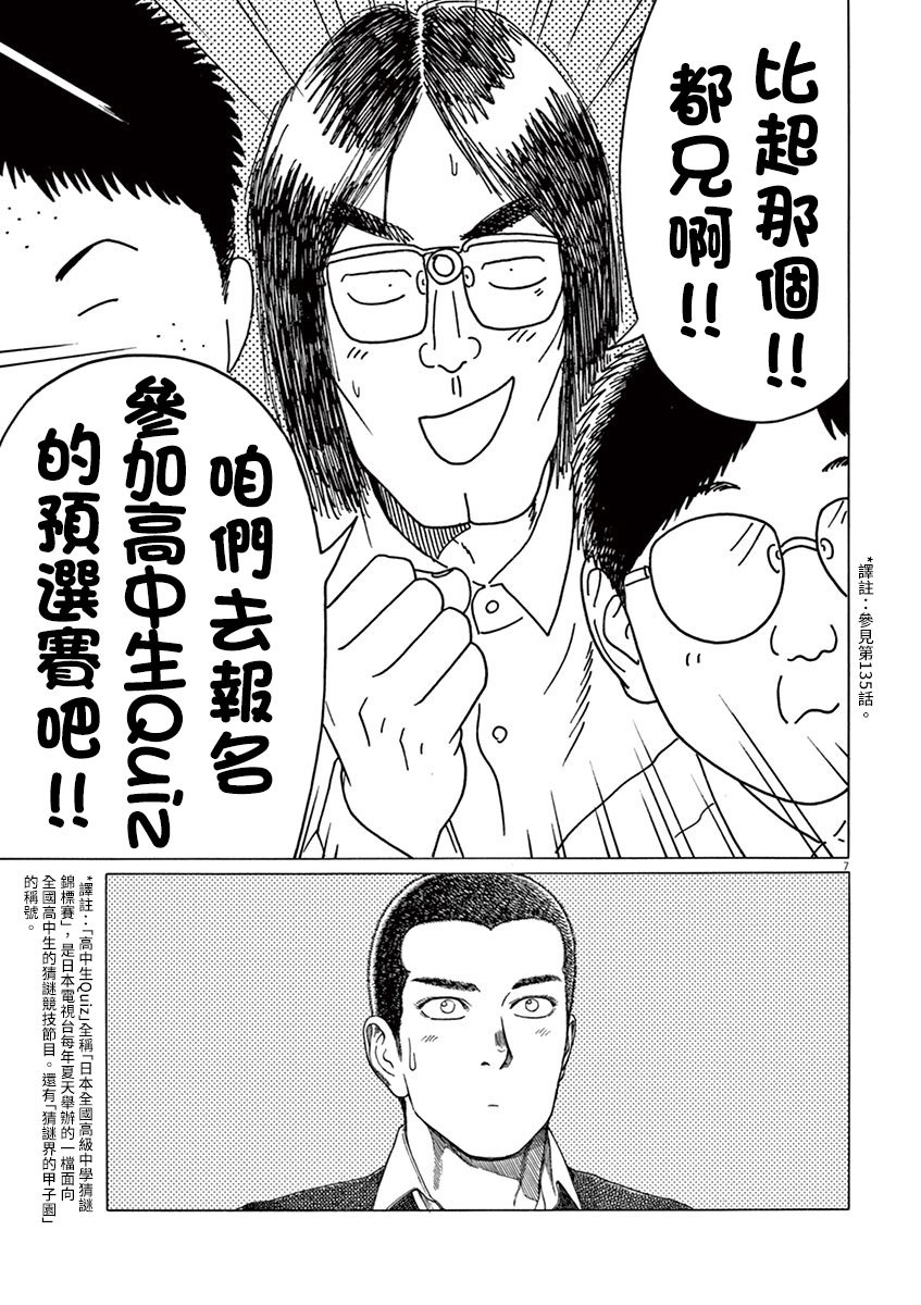 第157话