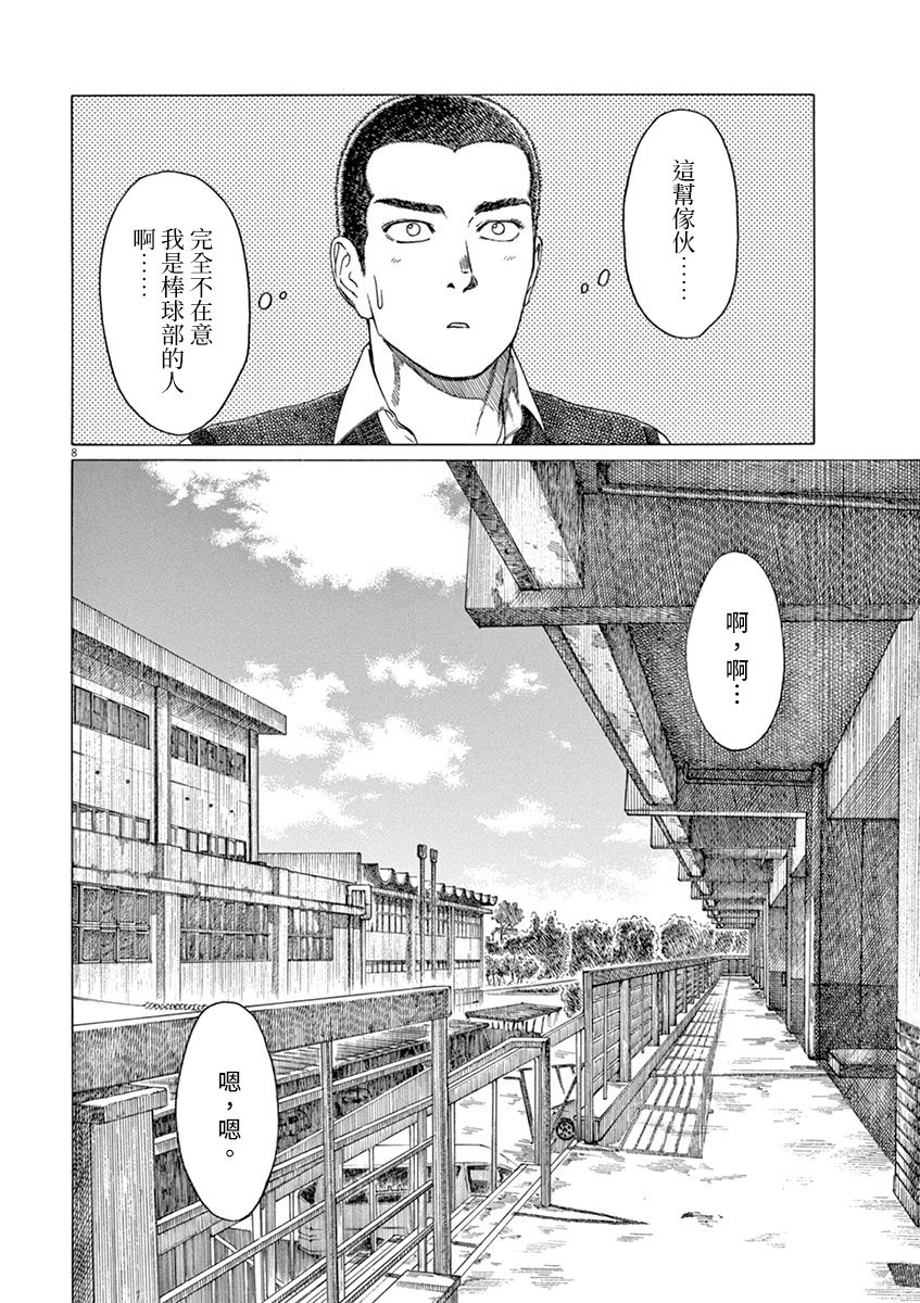 第157话