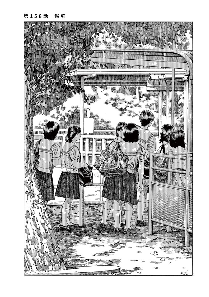 第158话