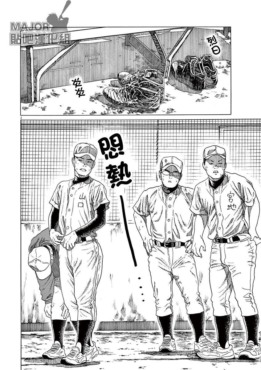 第158话