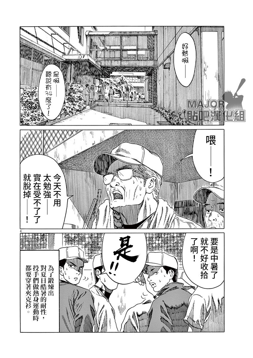 第158话