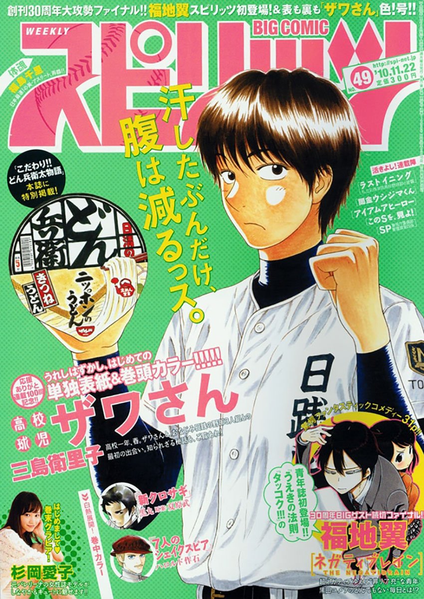 第159话