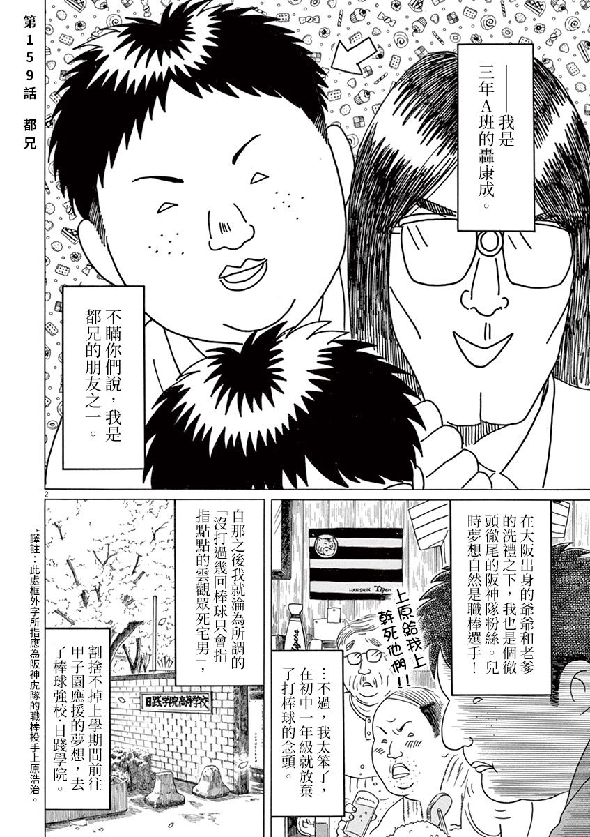 第159话