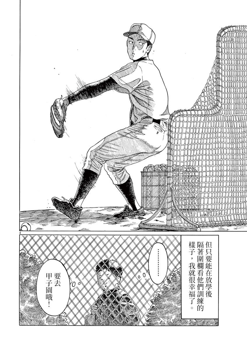 第159话