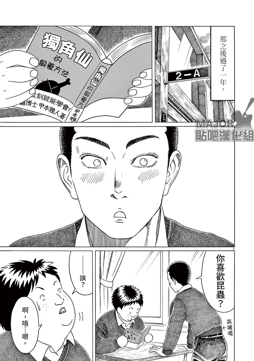 第159话