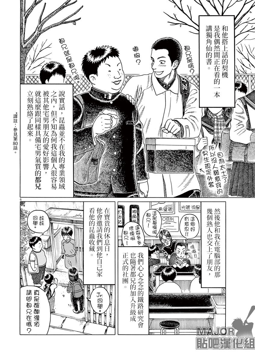 第159话