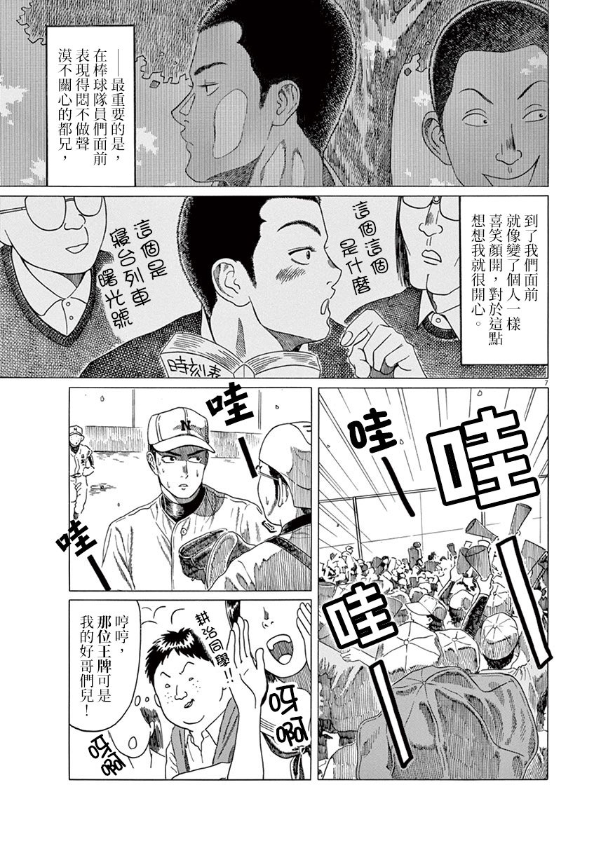 第159话