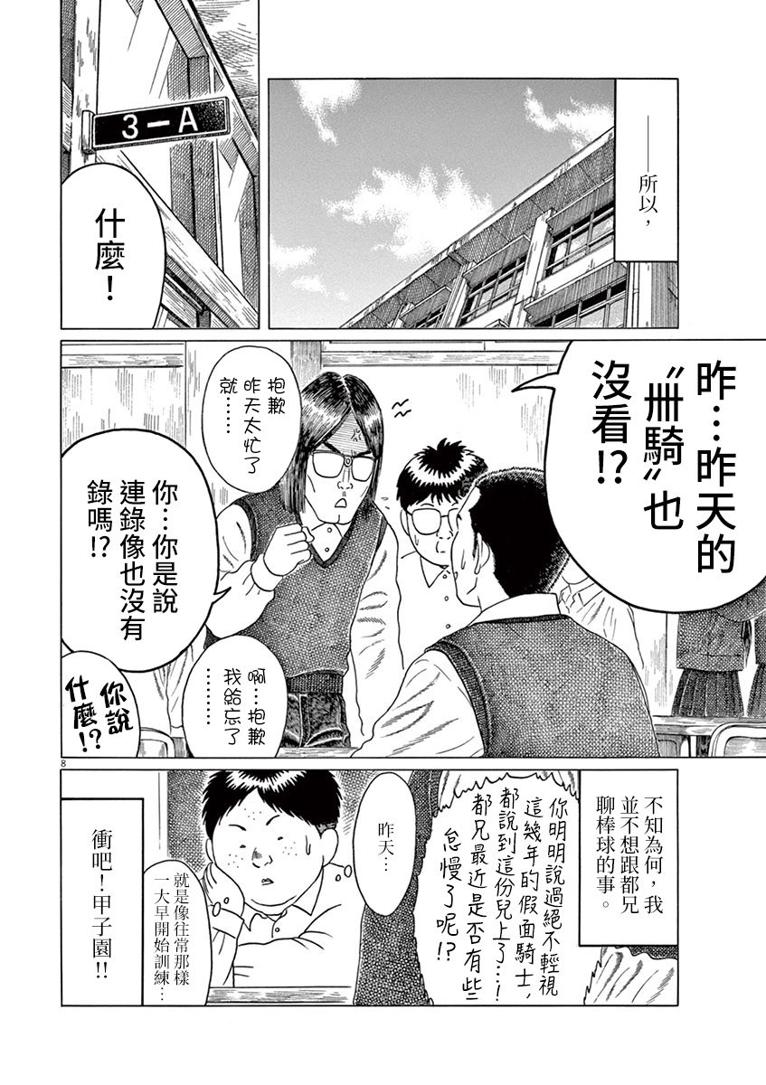 第159话