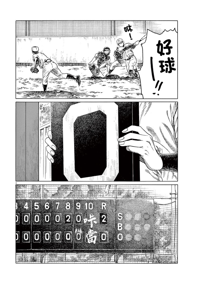 第160话