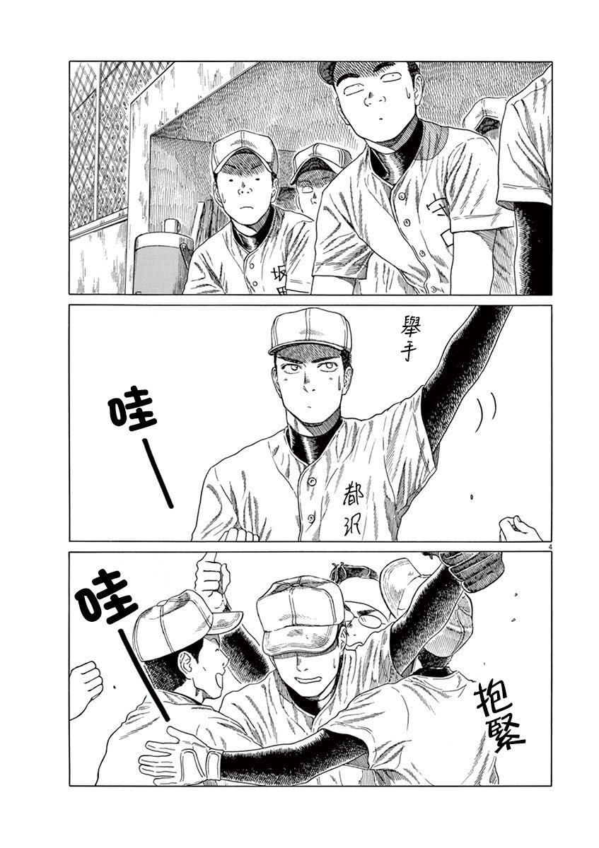 第160话